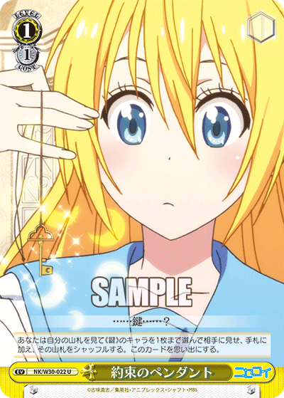 約束のペンダント