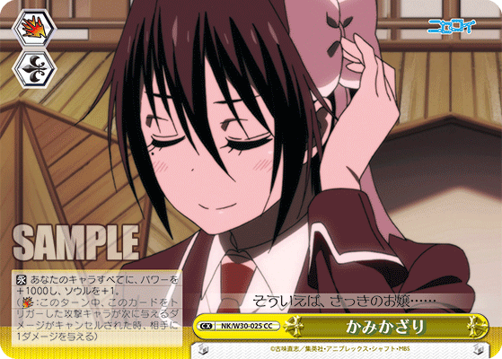 かみかざり