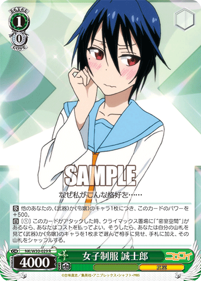 女子制服 誠士郎
