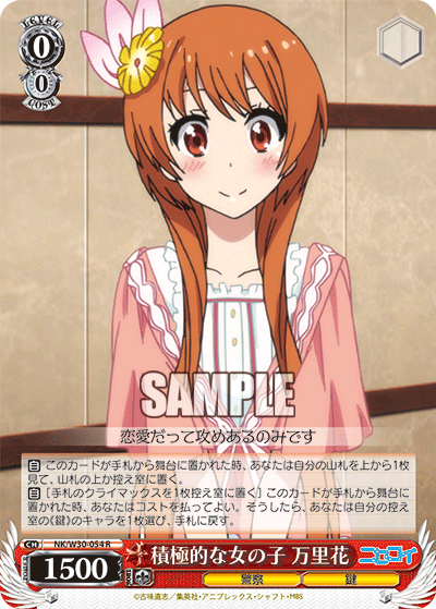 積極的な女の子 万里花