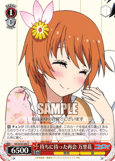 待ちに待った再会 万里花
