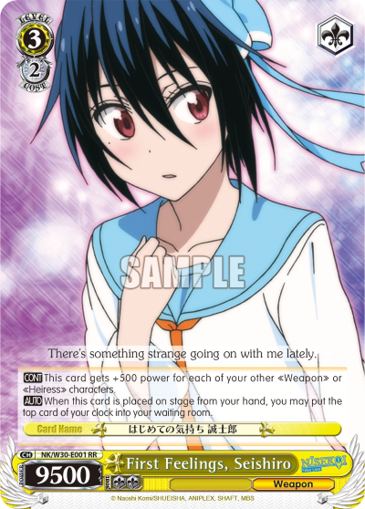 First Feelings, Seishiro