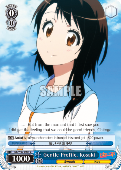 Gentle Profile, Kosaki
