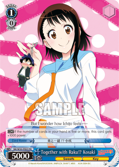 Together with Raku? Kosaki