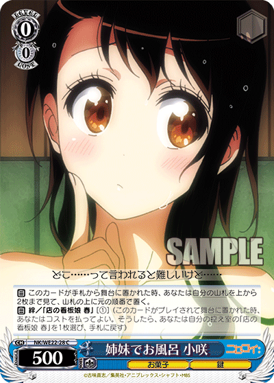 姉妹でお風呂 小咲