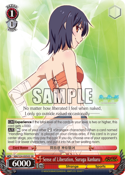 Sense of Liberation, Suruga Kanbaru