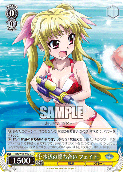 水辺の撃ち合い フェイト