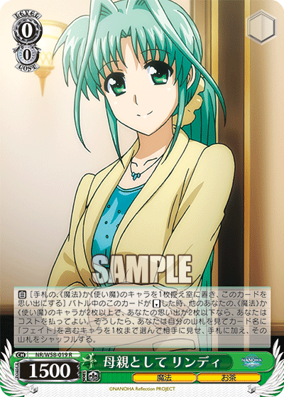 母親として リンディ
