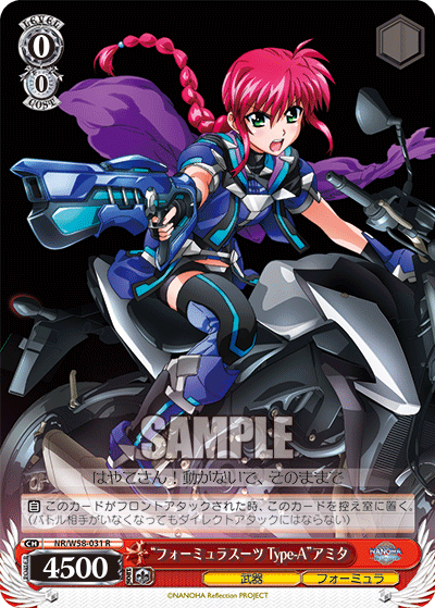 “フォーミュラスーツ Type-A”アミタ