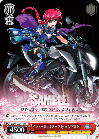 “フォーミュラスーツ Type-A”アミタ