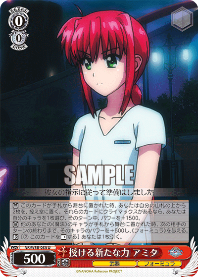 授ける新たな力 アミタ