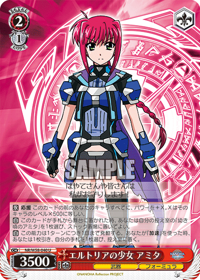 エルトリアの少女 アミタ