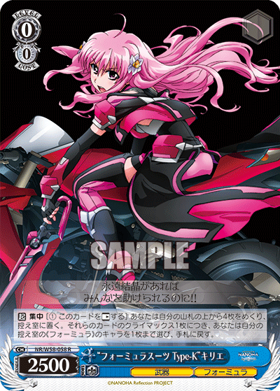 “フォーミュラスーツ Type-K”キリエ