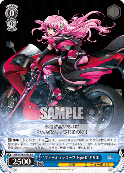 “フォーミュラスーツ Type-K”キリエ