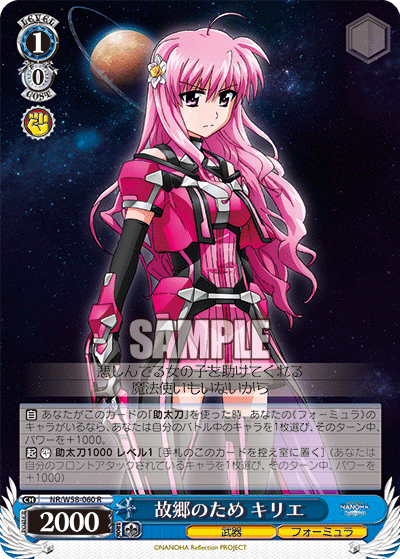 故郷のため キリエ