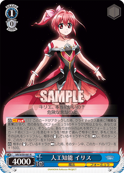 人工知能 イリス
