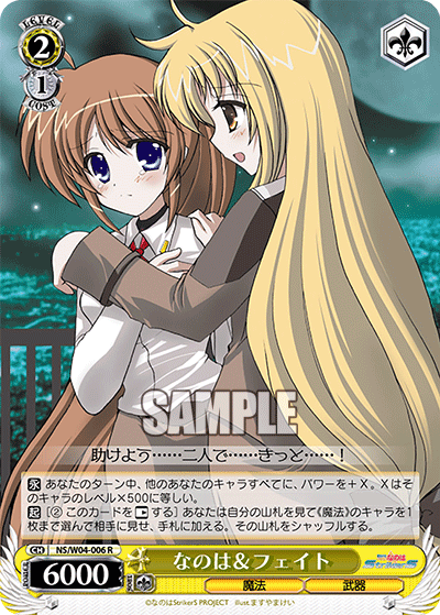 なのは＆フェイト