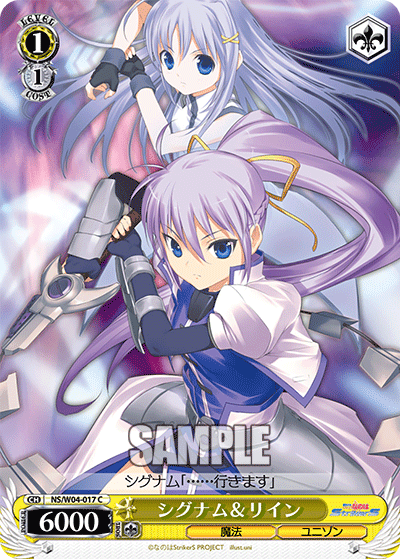 シグナム＆リイン