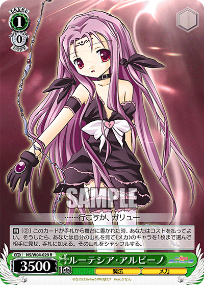 ルーテシア・アルピーノ