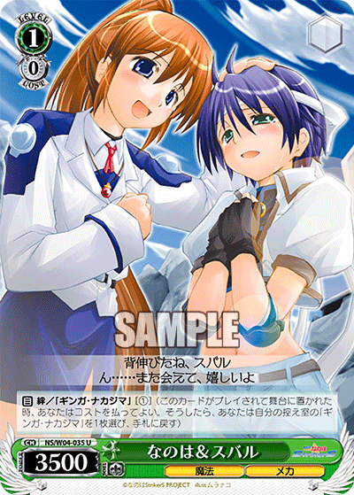 なのは＆スバル