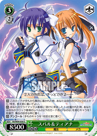 スバル＆ティアナ