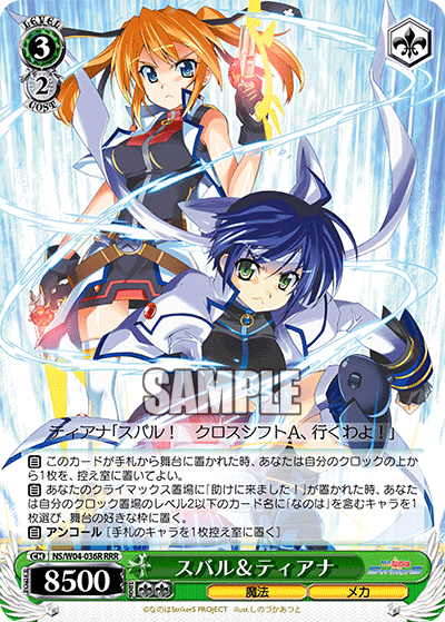 スバル＆ティアナ