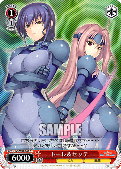 トーレ＆セッテ