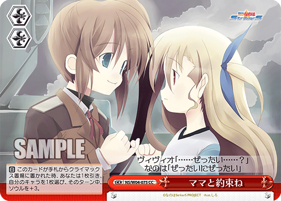 ママと約束ね