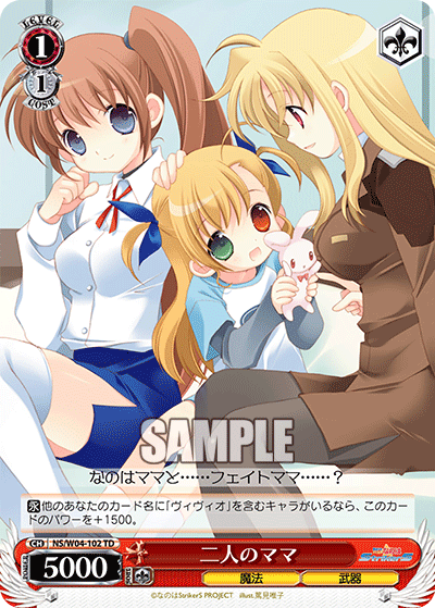二人のママ