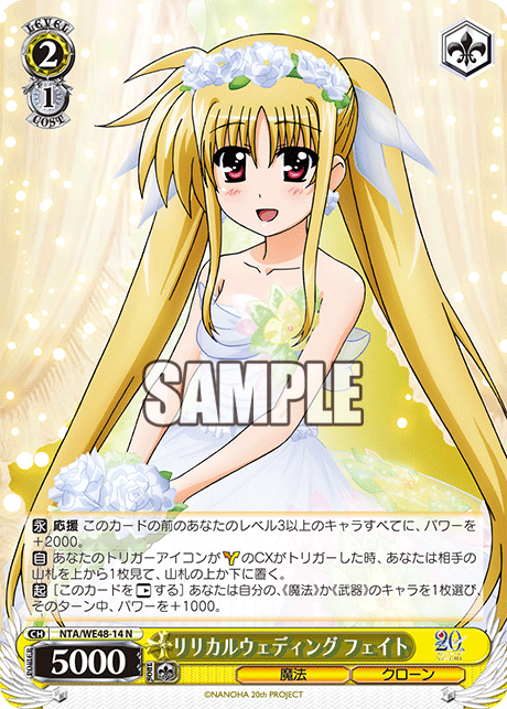 リリカルウェディング フェイト