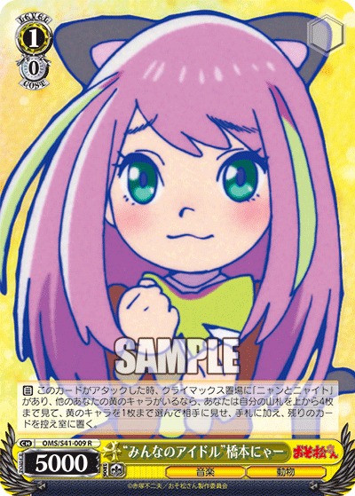 “みんなのアイドル”橋本にゃー
