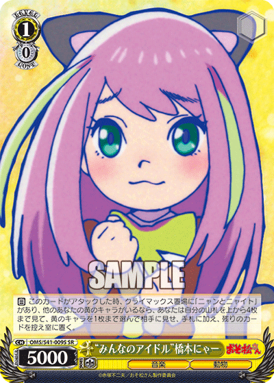 “みんなのアイドル”橋本にゃー