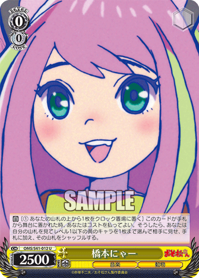 橋本にゃー