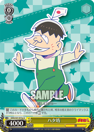 ハタ坊