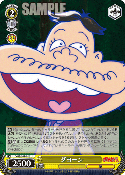 ダヨーン