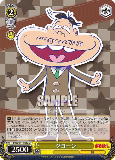 ダヨーン