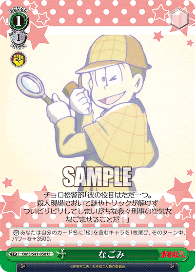 なごみ