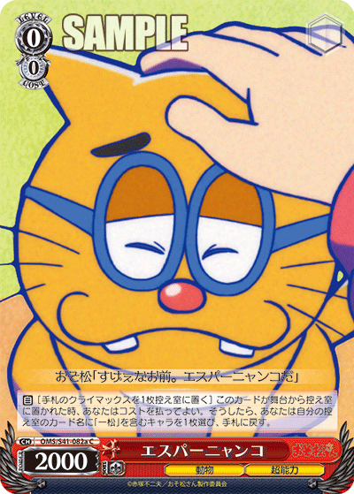 エスパーニャンコ