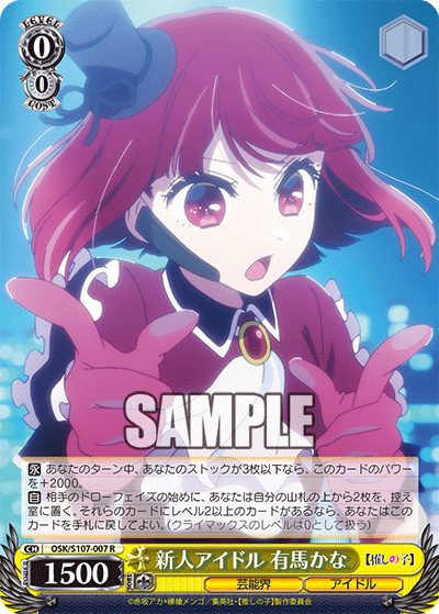 新人アイドル 有馬かな