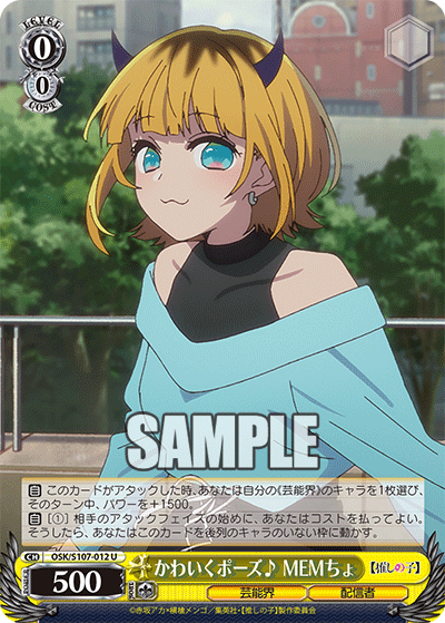 かわいくポーズ♪ MEMちょ