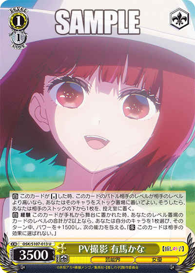 PV撮影 有馬かな