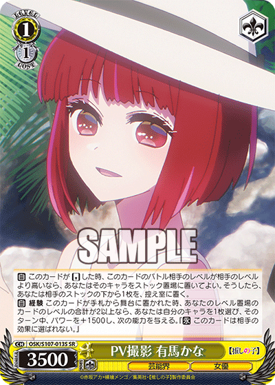 PV撮影 有馬かな