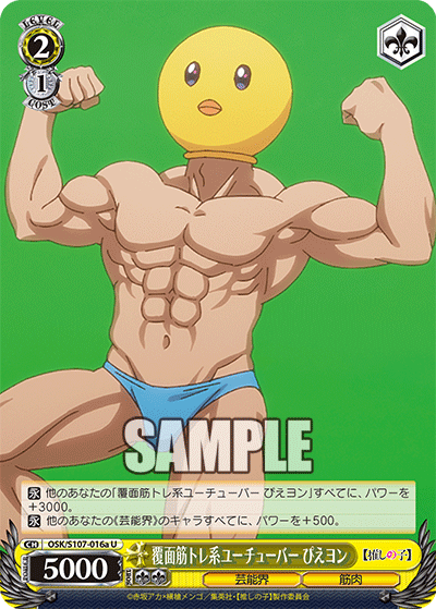 覆面筋トレ系ユーチューバー ぴえヨン