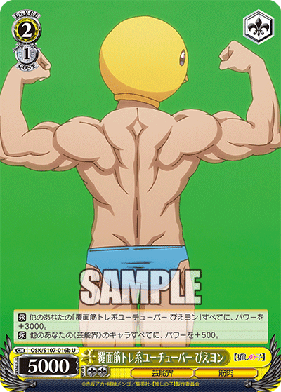 覆面筋トレ系ユーチューバー ぴえヨン