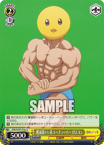 覆面筋トレ系ユーチューバー ぴえヨン