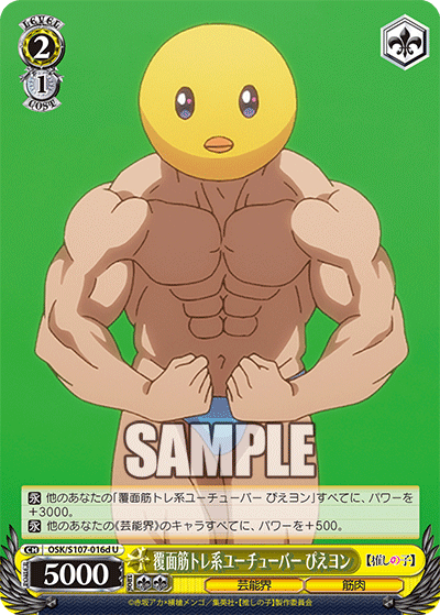 覆面筋トレ系ユーチューバー ぴえヨン