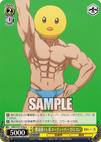 覆面筋トレ系ユーチューバー ぴえヨン