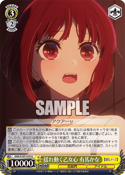 揺れ動く乙女心 有馬かな