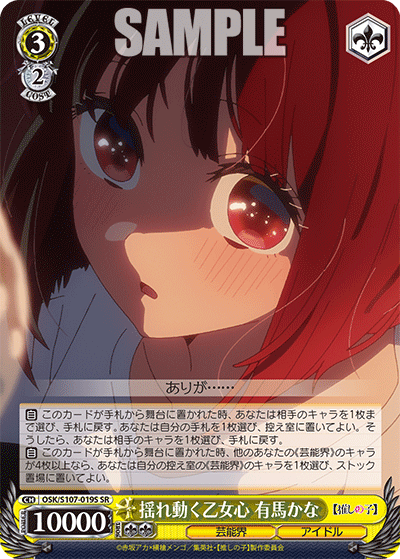揺れ動く乙女心 有馬かな