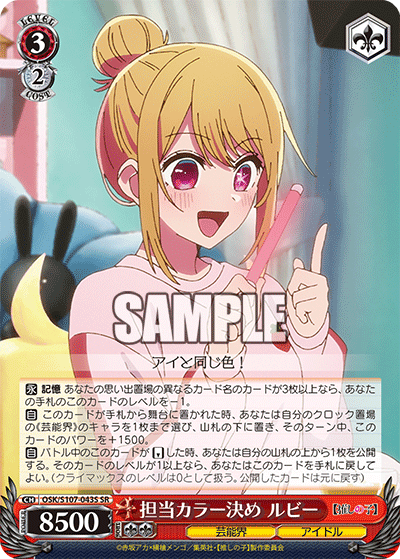 担当カラー決め ルビー